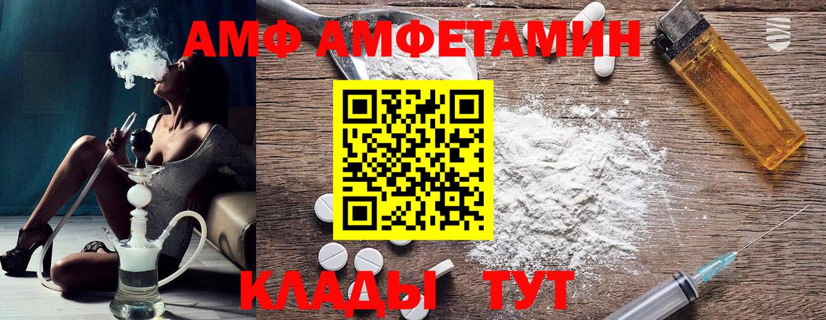 Бугуруслан  АМФЕТАМИН 97%  Amphetamine  Вход с VPN 