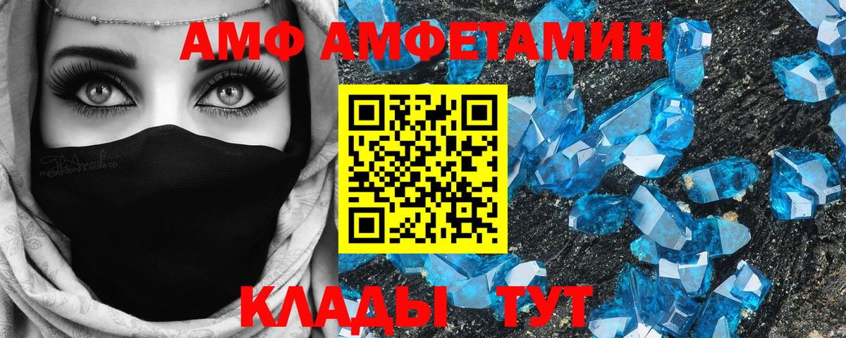 Amphetamine Розовый Бугуруслан