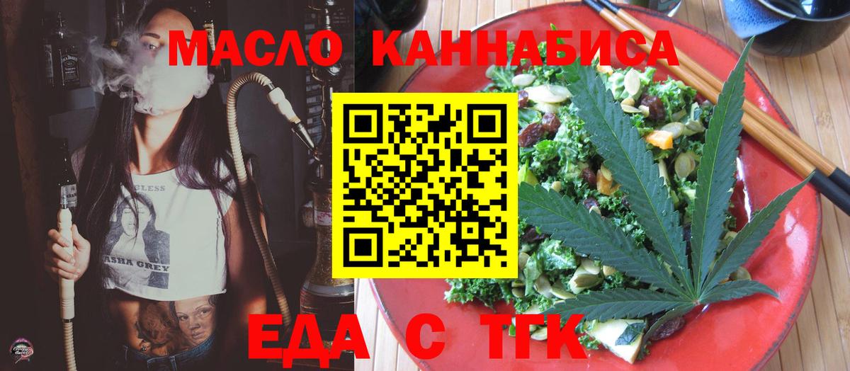 Canna-Cookies марихуана  Вход с VPN  Бугуруслан 