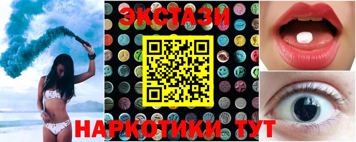 ЭКСТАЗИ  Экстази 250 мг  Вход с VPN  ЭКСТАЗИ 300 mg  Бугуруслан 