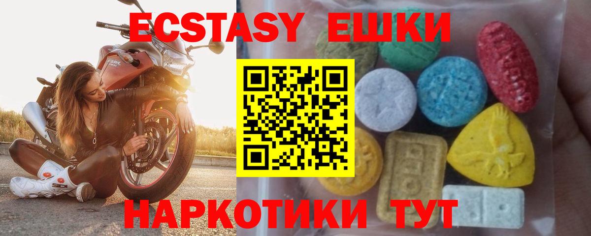 ЭКСТАЗИ таблы Бугуруслан