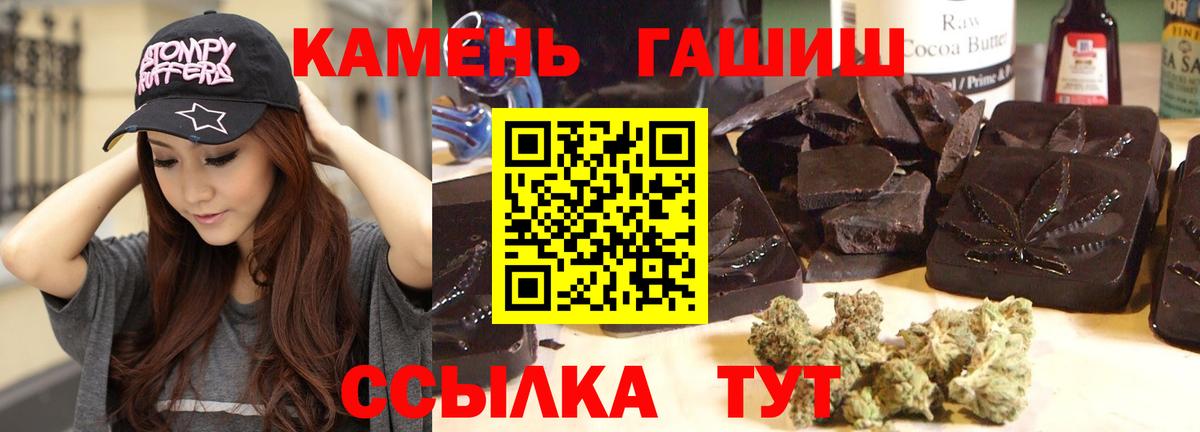 ГАШ убойный  Вход с VPN  Гашиш ice o lator  Бугуруслан 