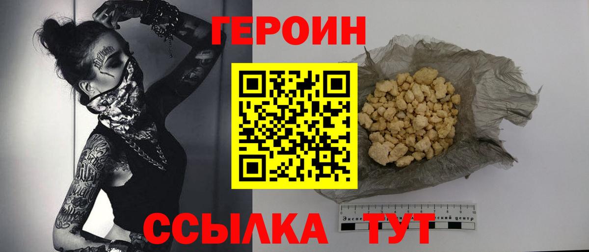 ГЕРОИН герыч  Вход с VPN  ГЕРОИН  Бугуруслан 