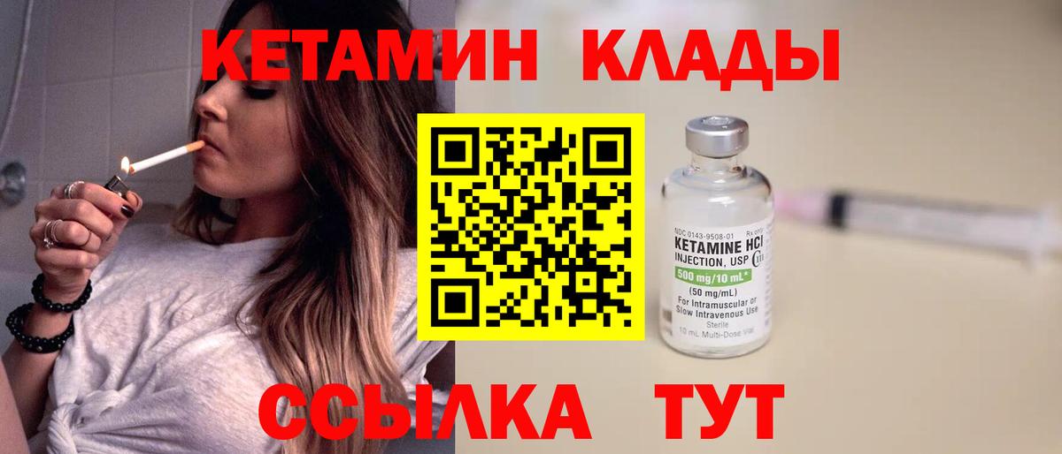 КЕТАМИН ketamine  Вход с VPN  Бугуруслан  КЕТАМИН VHQ 