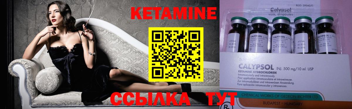 Кетамин ketamine Бугуруслан