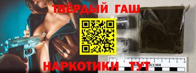 гашиш Можайск