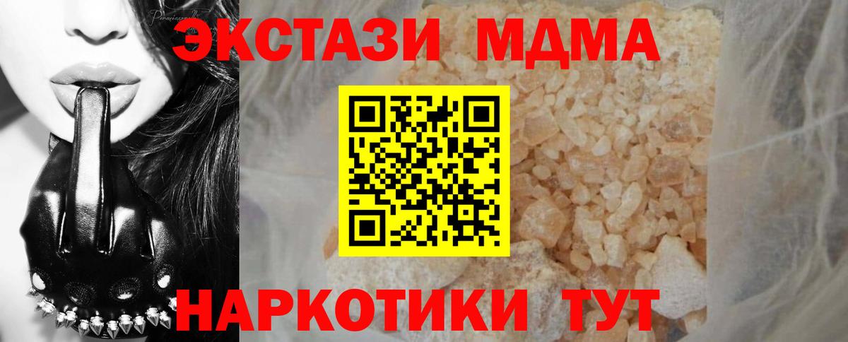 МДМА crystal  Вход с VPN  Бугуруслан  MDMA молли 