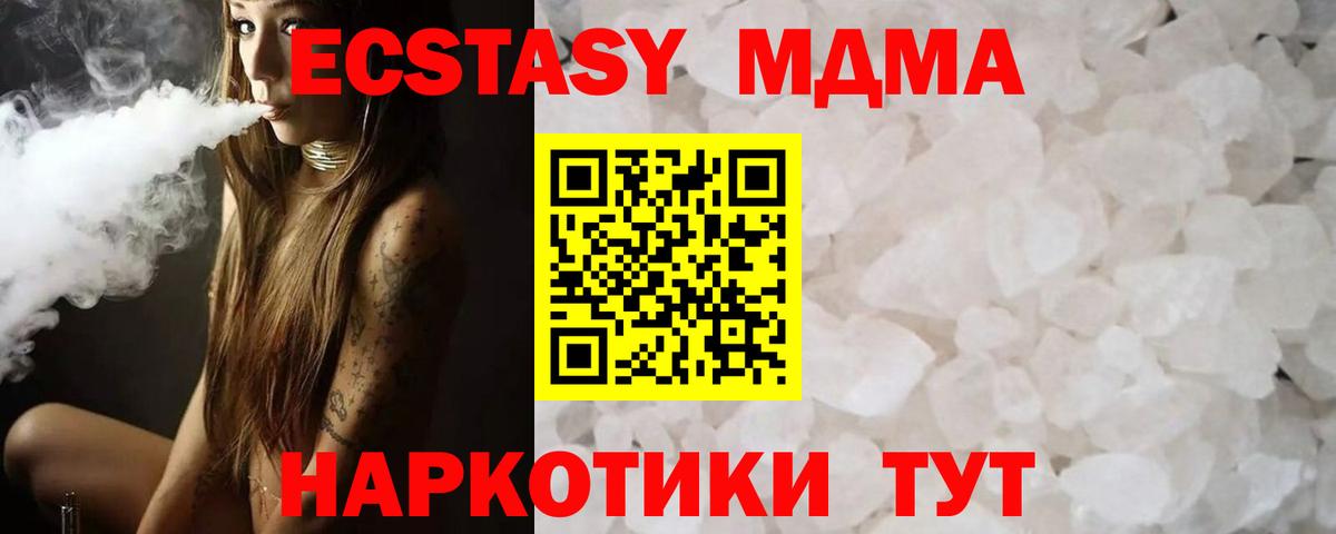 MDMA crystal Бугуруслан