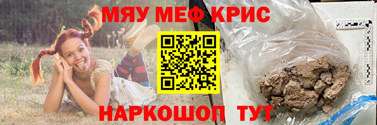 МЕФ VHQ  Вход с VPN  купить закладку  Бугуруслан  Мефедрон VHQ  МЕФ 
