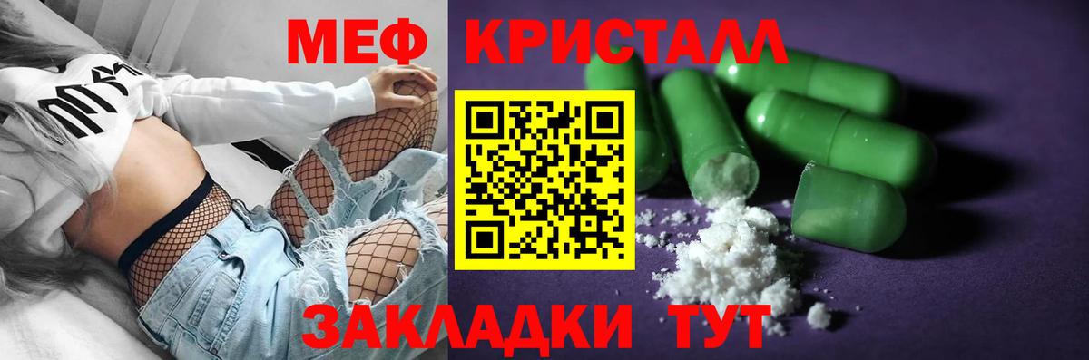Меф мяу мяу кристаллы Бугуруслан