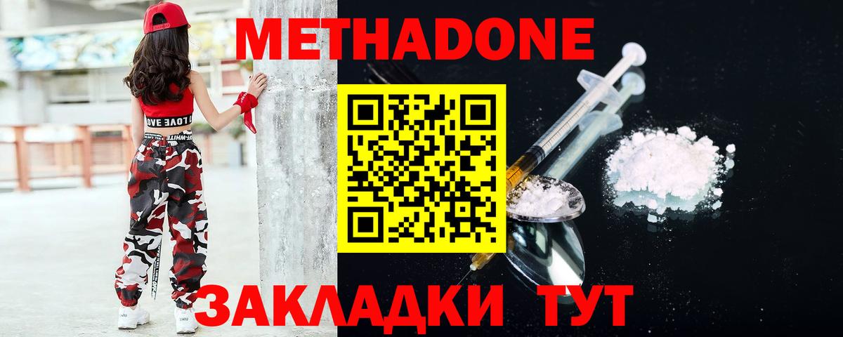 Бугуруслан  МЕТАДОН methadone  Вход с VPN  МЕТАДОН белоснежный 
