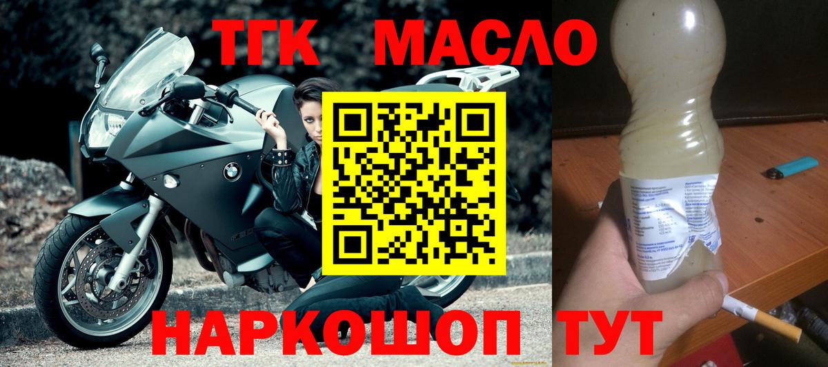 ТГК вейп Бугуруслан