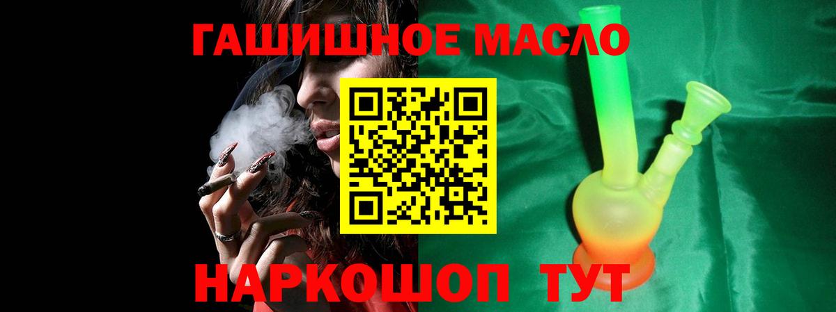 кракен ТОР  Дистиллят ТГК гашишное масло  Вход с VPN  Дистиллят ТГК вейп  Бугуруслан 